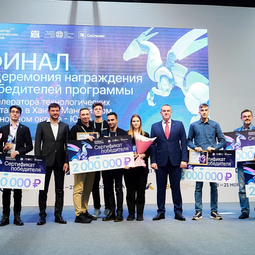 Губернатор Югры Руслан Кухарук назвал имена победителей Акселератора технологических стартапов 2024