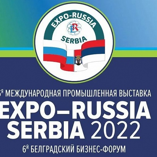 EXPO-RUSSIA SERBIA 2022
