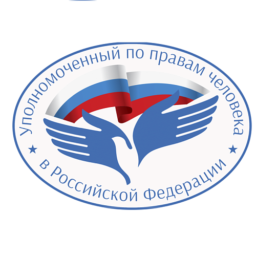 Всероссийский конкурс «Инновационные технологии в правовом просвещении по вопросам прав и свобод граждан, форм и методов их защиты»