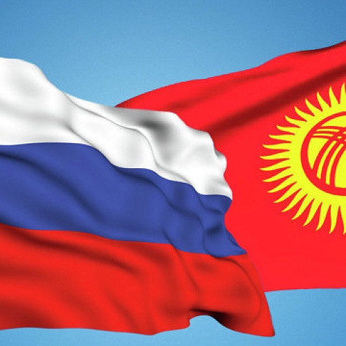 Российско-Киргизская межрегиональная конференция