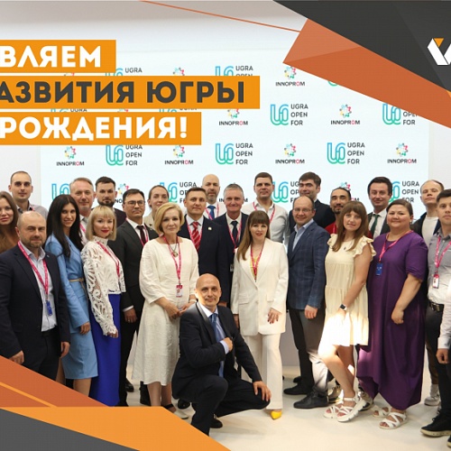 Сегодня Фонду развития Югры – 11 лет!