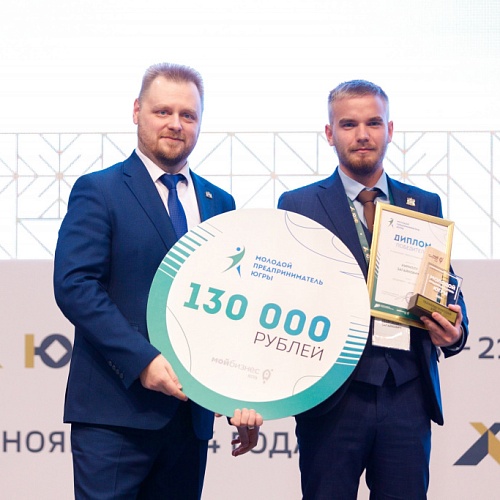 Резидент Технопарка - победитель конкурса «Молодой предприниматель Югры»
