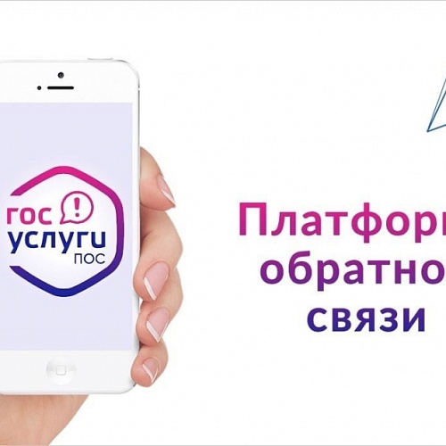 Бизнесу Югры поможет платформа обратной связи