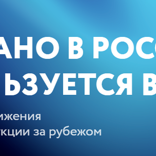 Discover Russia: в Пекине пройдет модный показ российских дизайнеров и презентация-дегустация отечественных продуктов