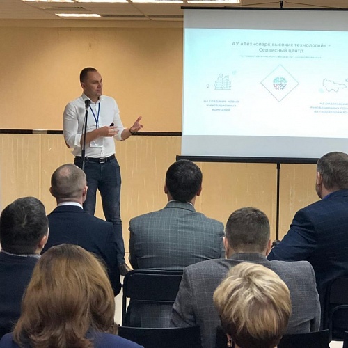 Директор Технопарка Югры Артём Столяров участвует в работе стратегической сессии в Белоярском