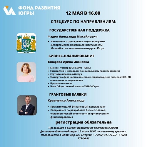 Фонд развития проведет онлайн-курс для фермеров