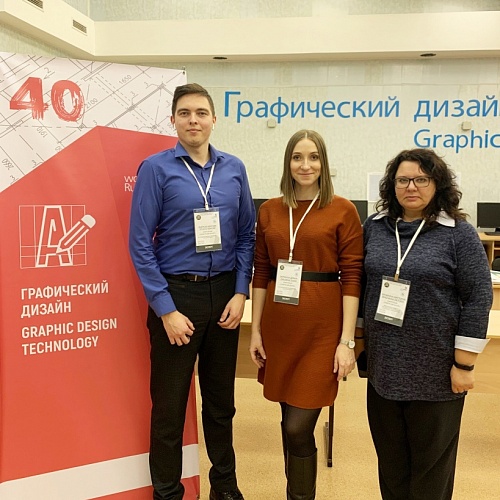 Сотрудники Технопарка Югры стали экспертами IV Общеколледжного чемпионата «Молодые профессионалы» (WorldSkills Russia)